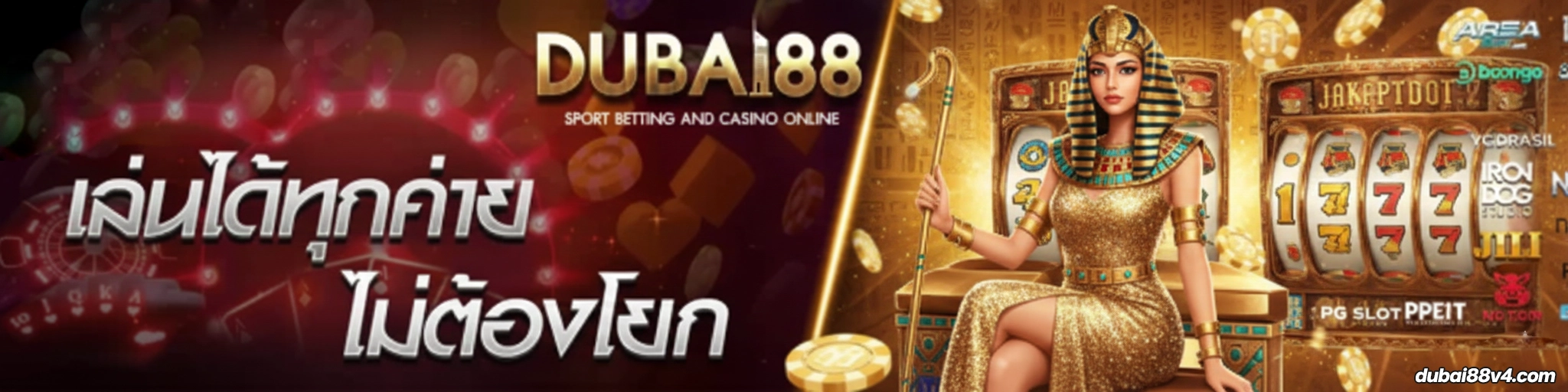 dubai88 ทางเข้า