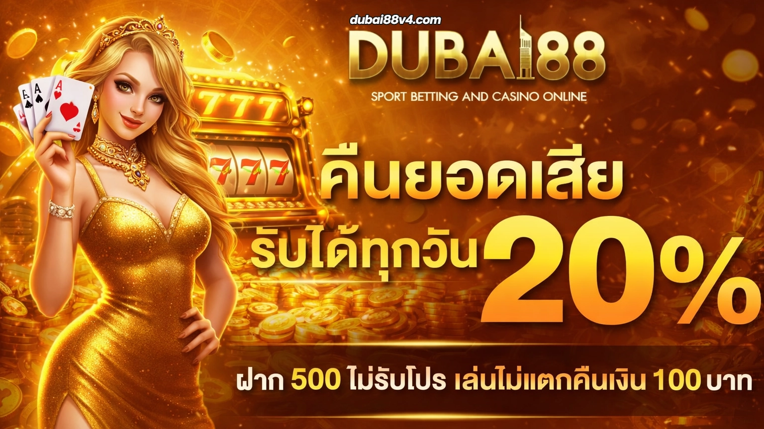 เว็บ dubai88